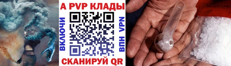 Alpha PVP Соль  Малая Вишера 